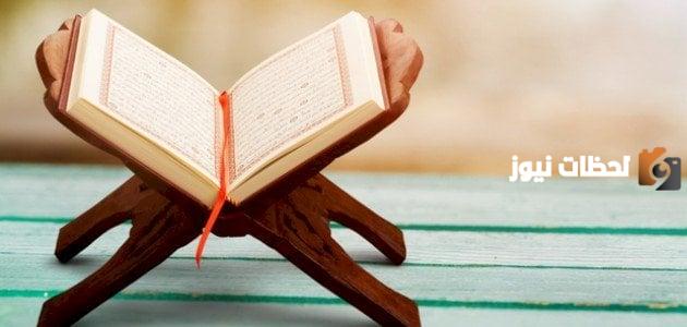 فضل القران الكريم