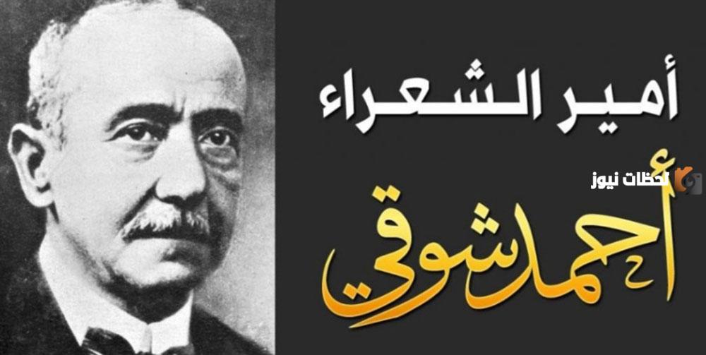اجمل قصائد احمد شوقي في مدح الرسول نهج البردة وأبا الزهرة وريم على القاع وولد الهدى