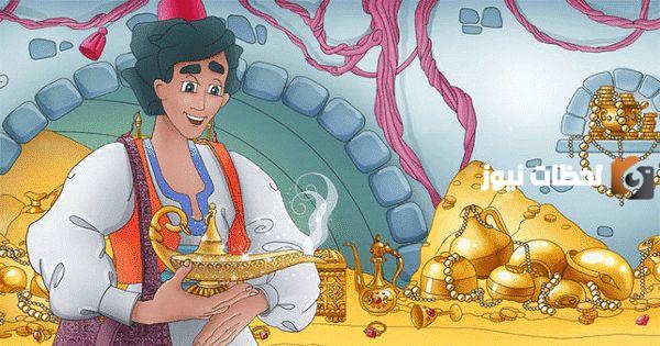 قصة علاء الدين والمصباح السحري