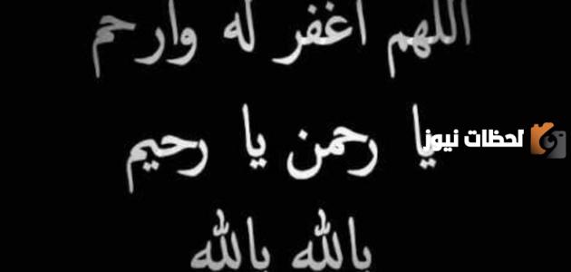 كلام حزين عن الموت والفراق فيس بوك