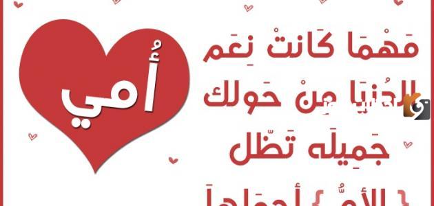 وصف عن الأم قصير