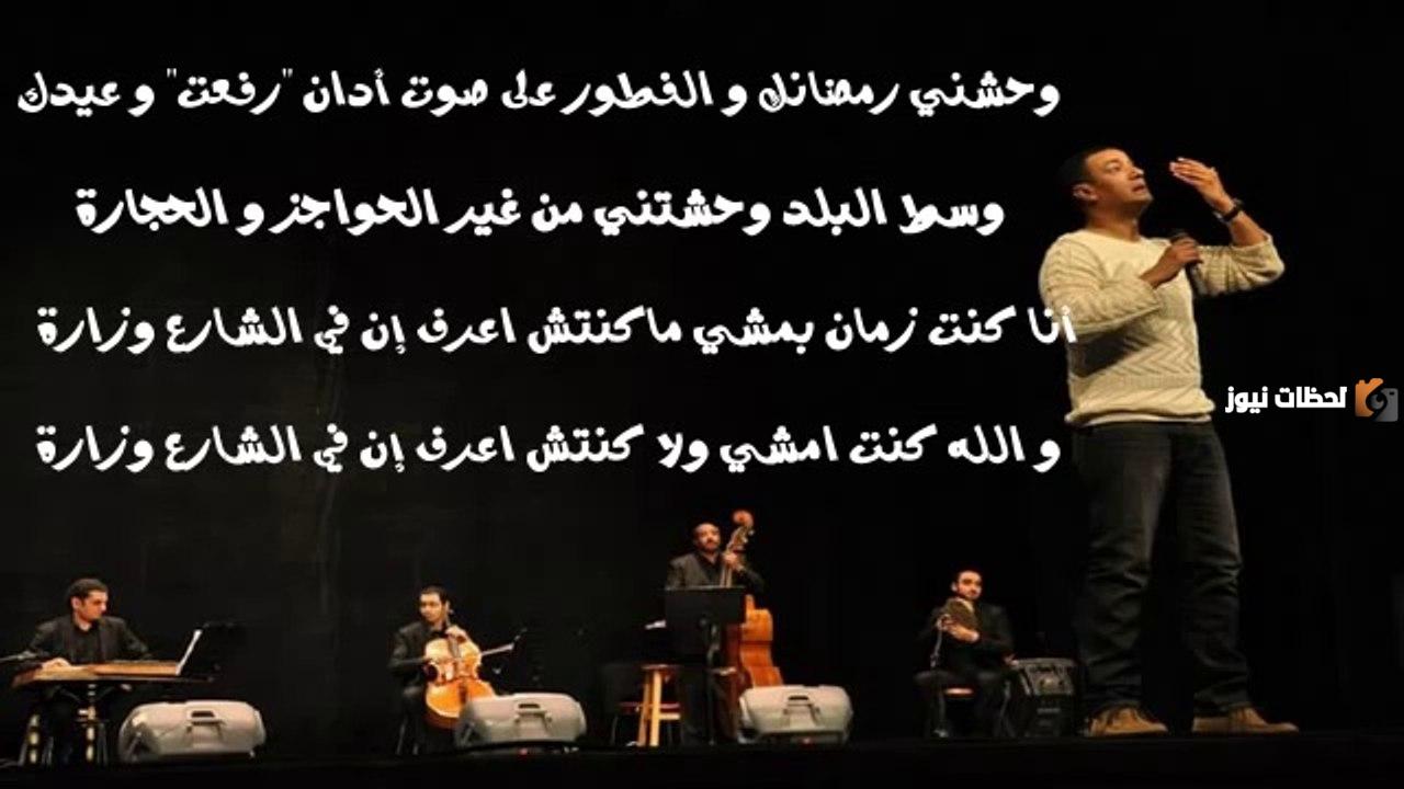 كلمات قصيدة هشام الجخ متزعليش كاملة