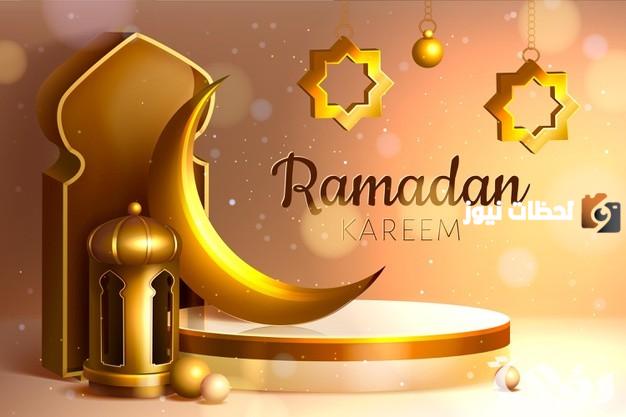 كلمات وعبارات تهنئة جميلة عن استقبال رمضان