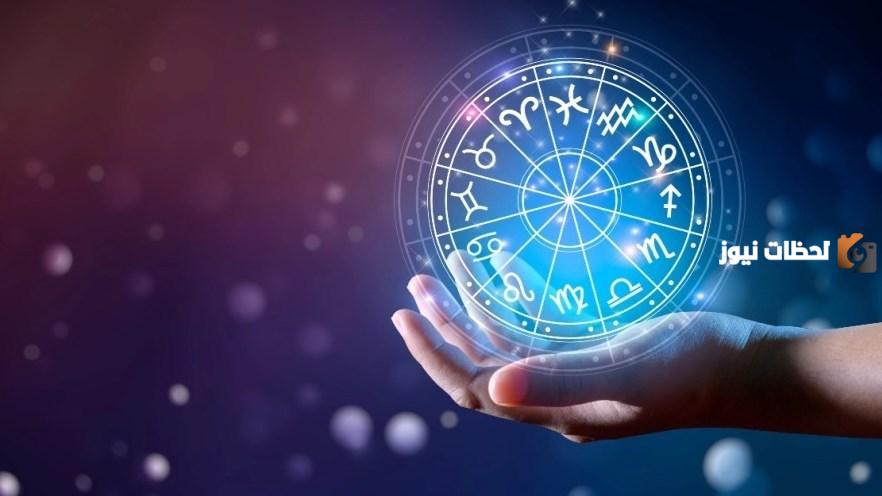 كيف أعرف أنا من أي برج وما هو ترتيب الأبراج بالشهور