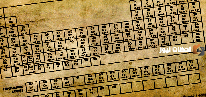 كيف تطور الجدول الدوري