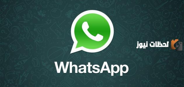 أين توجد النسخة الاحتياطية للواتس آب وكيف يتم استعادتها