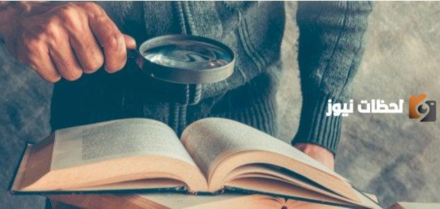 ما معنى بلغ السيل الزبى ومن هو قائلها؟! قصة المثل