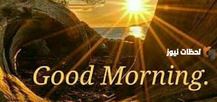 ما هو الرد على قود مورننق بالعربي والانجليزي وكيف اكتبها