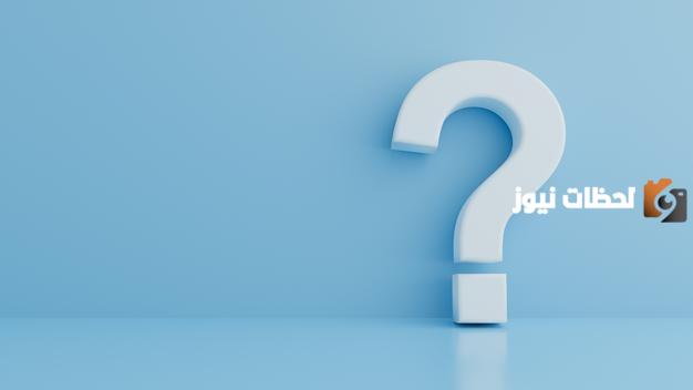 ما هو الرد علي في رعاية الله؟ .. في رعاية الله وحفظه