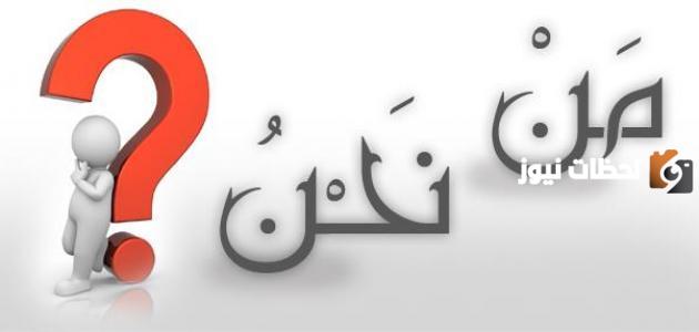 ما هو مفهوم الهوية في الفلسفة