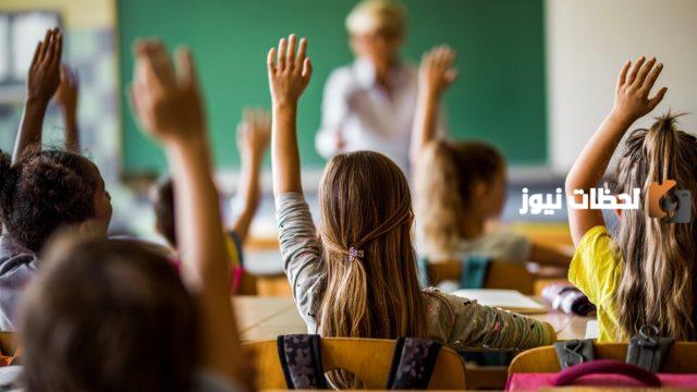 ما هي أهداف الانضباط المدرسي وعدم الغياب وتأثيرها