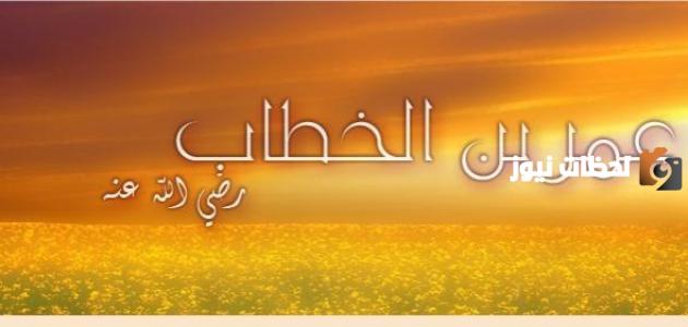 ماذا كان يقول عمر بن الخطاب في رمضان