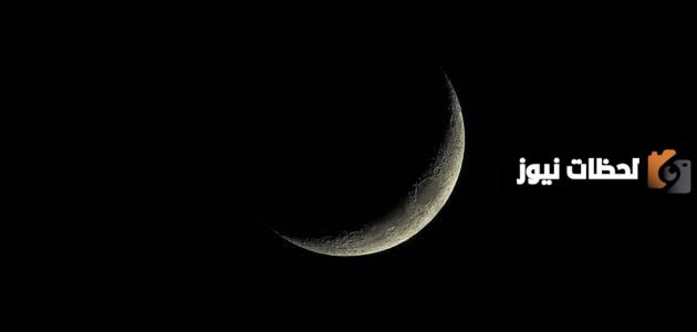 ما هي مراحل ولادة الهلال بالصور