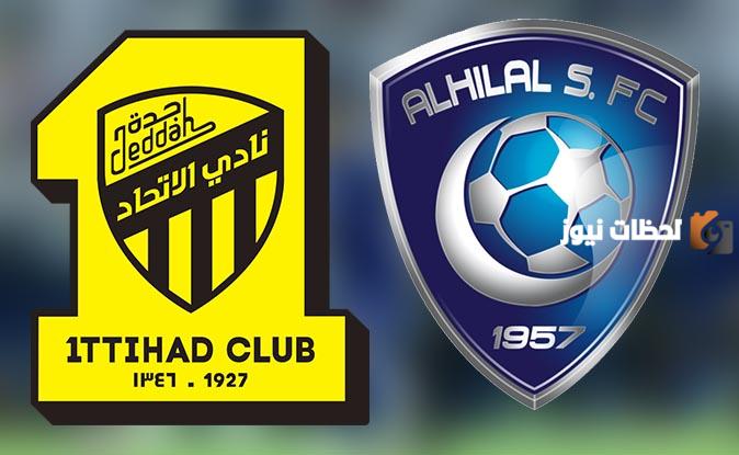 مع اقتراب سلسلة مواجهات الاتحاد والهلال