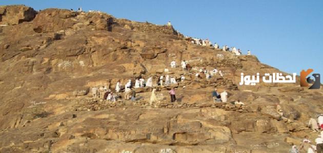 معلومات عن جبل الرحمة وأين يقع بالتحديد