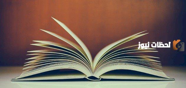 ملخص رواية أنا يوسف ومراجعة لها كاملة