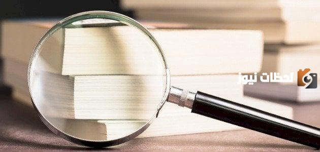 ملخص رواية الجريمة النائمة مشوق جدا