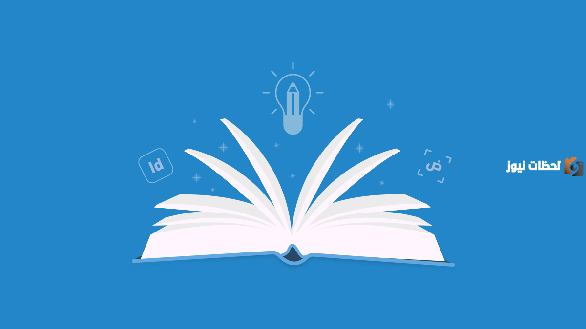 ملخص كتاب طفل المخ الكامل pdf بالعربي