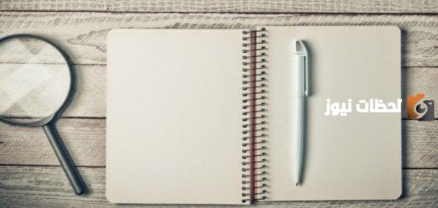 ملخص مسرحية رحلة إلى الغد وشخصيات القصة