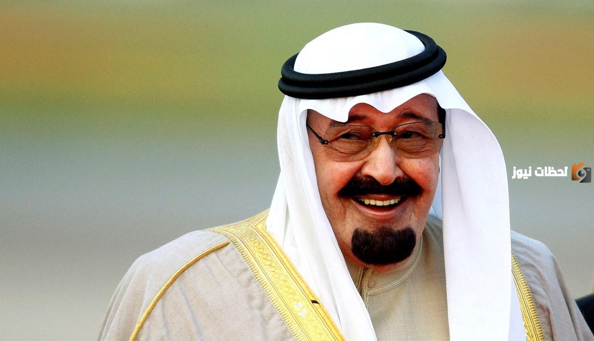 نبذة مختصرة عن الملك عبدالله بن عبدالعزيز وأبرز إنجازاته