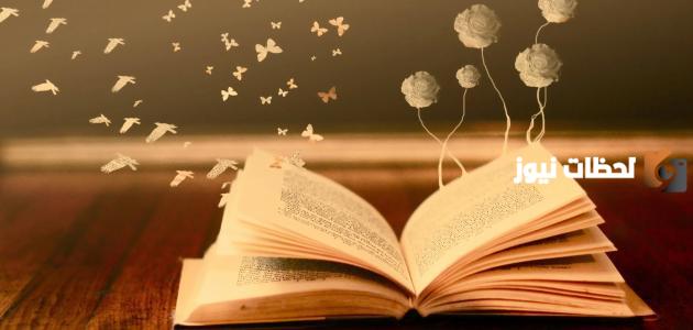 نظرية الرواية عند باختين وما معنى الرواية البوليفونية