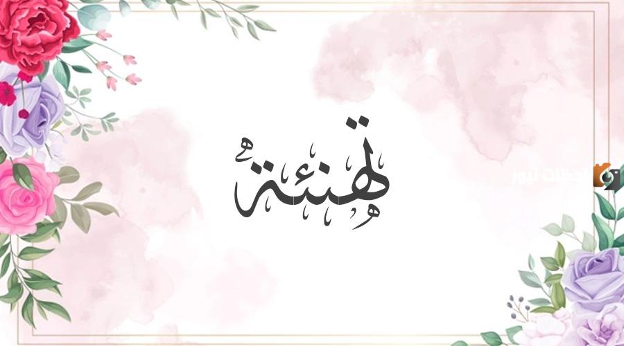 هنئ الأحبة بقدوم شهر رمضان