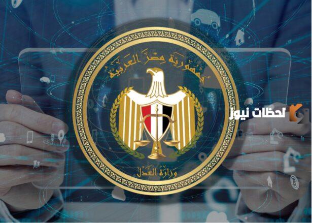 طريقة معرفة القضايا المرفوعة ضدكم في مصر ورابط وخطوات الاستعلام عن القضية