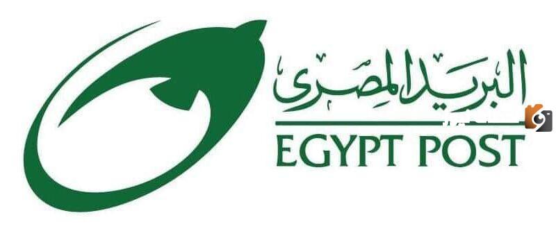 وظائف مسابقة البريد المصري