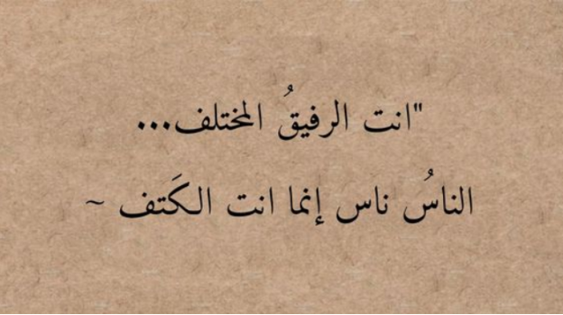  أجمل كلمات في مدح العلماء