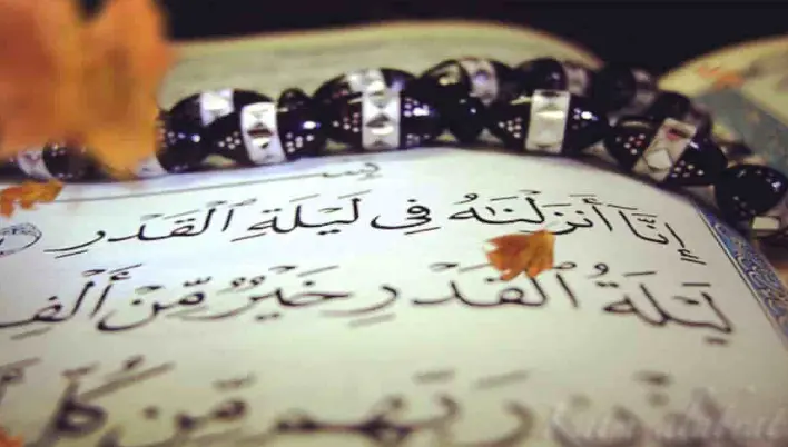 أحاديث أهل البيت عن ليلة الْقَدْرِ