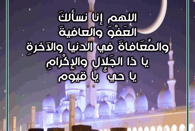 أدعية الوتر في رمضان 