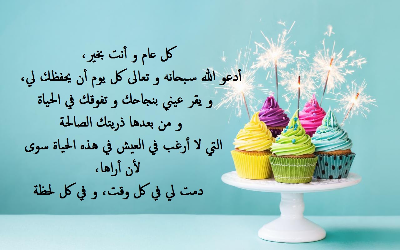 أفضل رد على عيد ميلاد سعيد