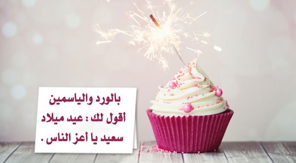 أفضل رد على عيد ميلاد سعيد