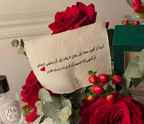 أفضل رسائل راس السنة رومانسية 