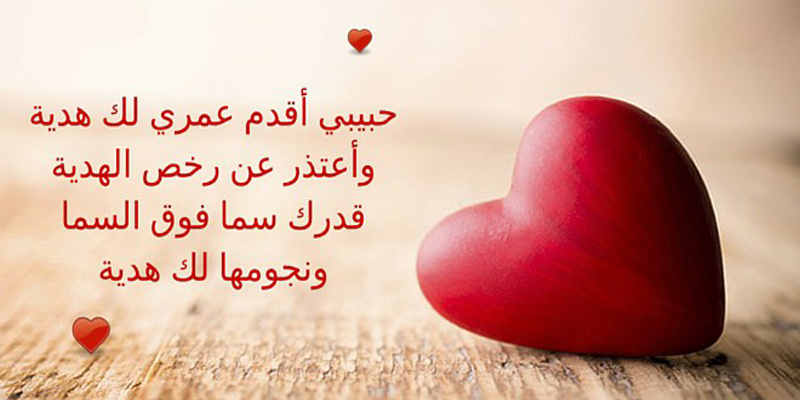 أفضل رسائل رومانسية للزوج