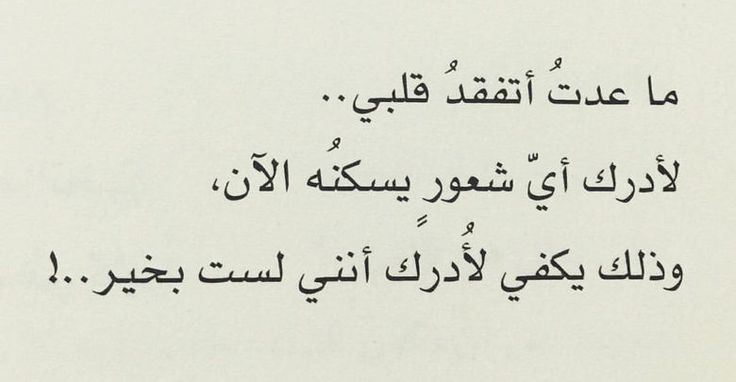 أفضل رسائل قهر من الزوج