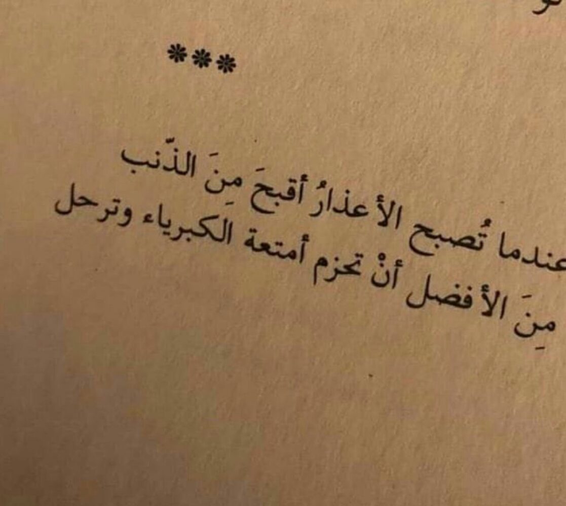 أقوال عن الندم