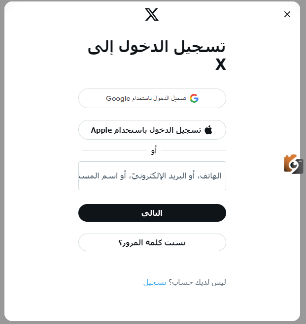 إنشاء حساب تويتر جديد