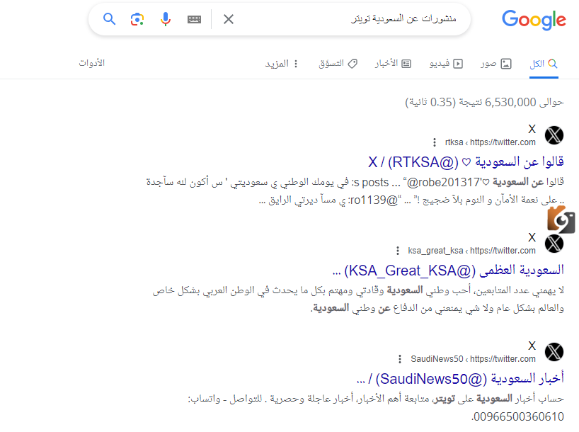 إنشاء حساب تويتر جديد