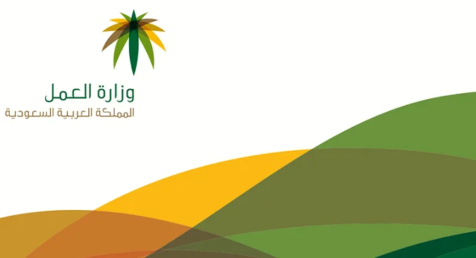 الاستعلام عن رخصة العمل في مكتب العمل بالسعودية