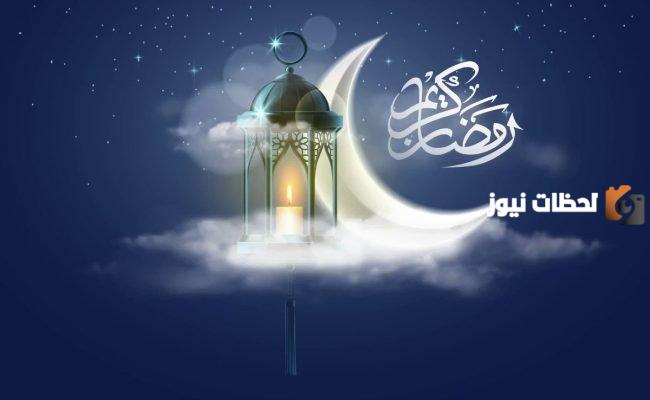 امساكية رمضان