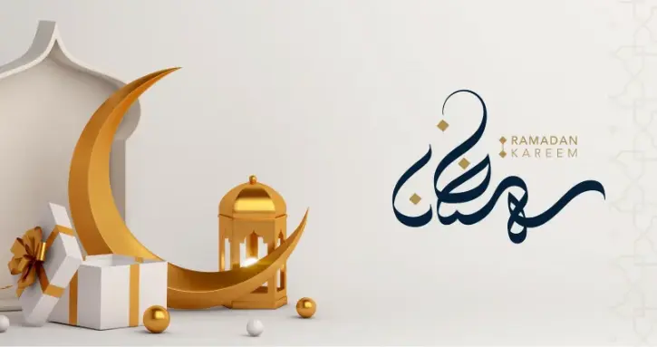 انشاء عن شهر رمضان المبارك