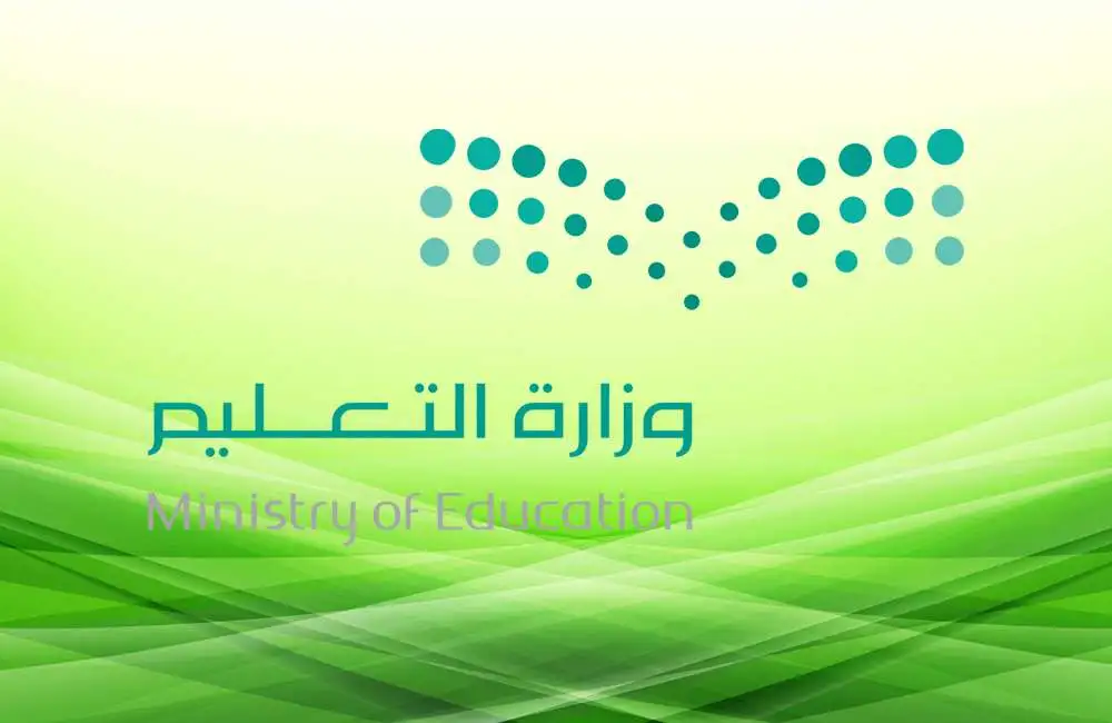 بداية من هذا التاريخ | التسجيل للمستجدي لطلاب الصف الأول الابتدائي ومرحلة رياض الأطفال 1446