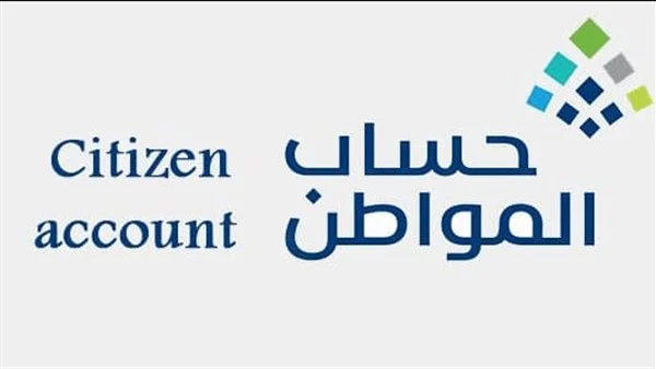 تسجيل الدخول إلى حساب المواطن عبر النفاذ الوطني