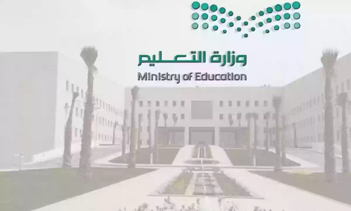 تعليق الدراسة رسميًا في بداية الفصل الدراسي الثالث في السعودية