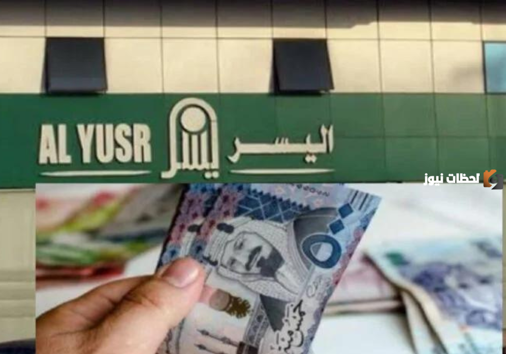 تمويل نقدي من اليسر يصل إلى نصف مليون