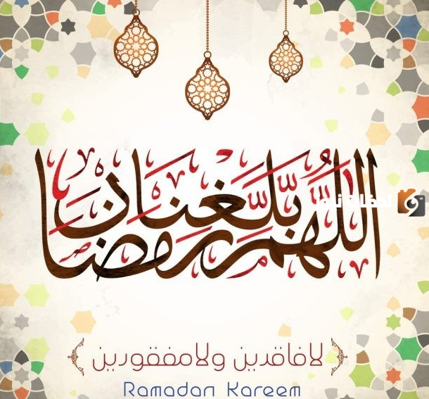 تهنئة رمضان على الفيس بوك