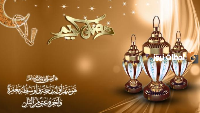 تهنئة رمضان