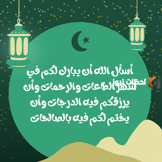 تهنئة رمضان