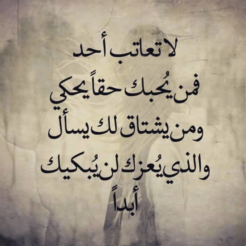 جمل حالات واتس اب